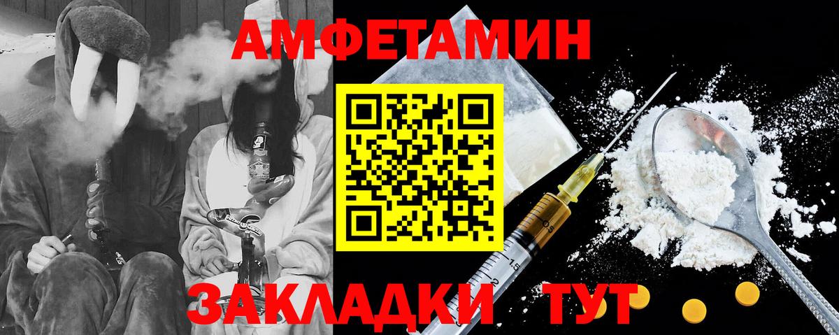 Ртищево  АМФ  Вход с VPN  АМФЕТАМИН 98% 