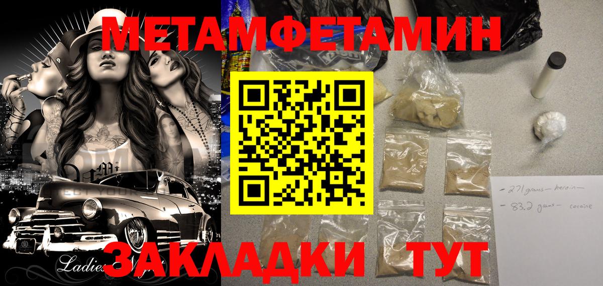 Амфетамин Розовый Ртищево