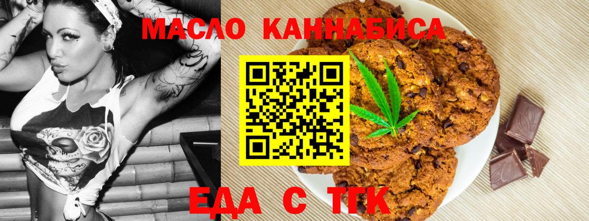 Cannafood марихуана  Вход с VPN  Ртищево 