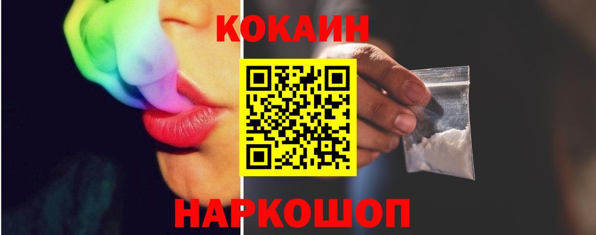 Ртищево  Кокаин Columbia  Вход с VPN  COCAIN Fish Scale 