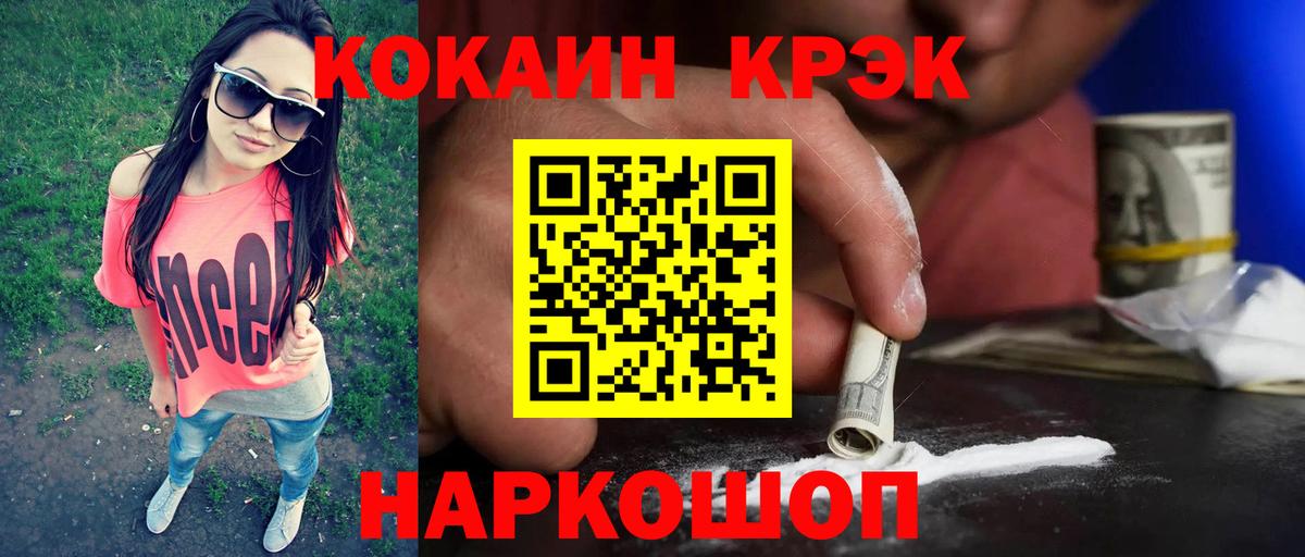 Кокаин 99% Ртищево