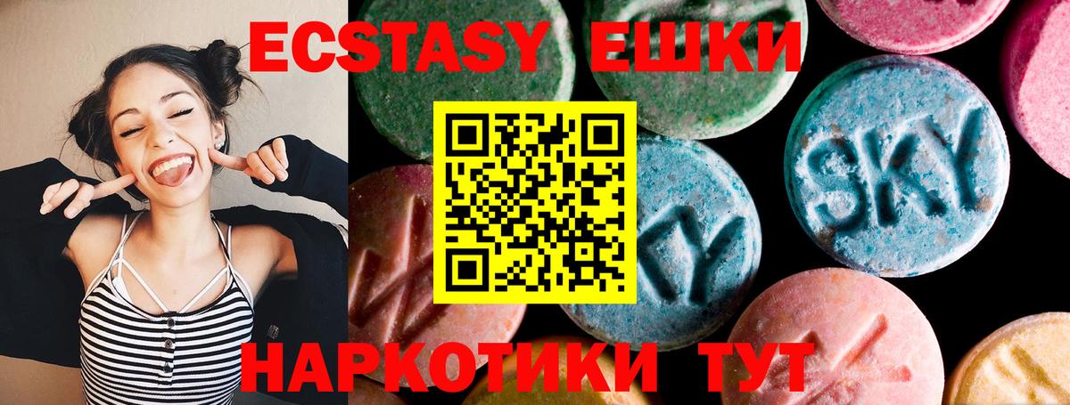 ЭКСТАЗИ  Ecstasy круглые  ОМГ ОМГ зеркало  Вход с VPN  ЭКСТАЗИ mix  Ртищево 