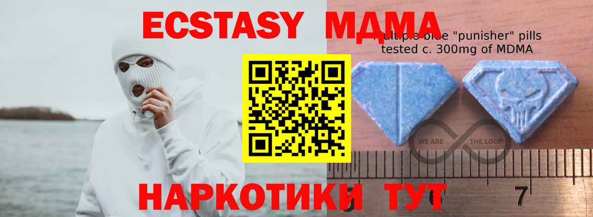Экстази таблы Ртищево