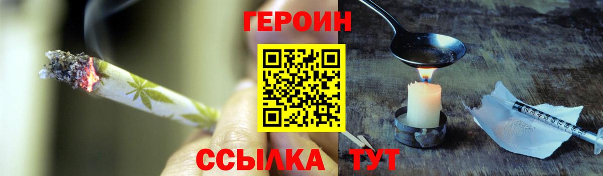 Ртищево  ГЕРОИН хмурый  Вход с VPN 