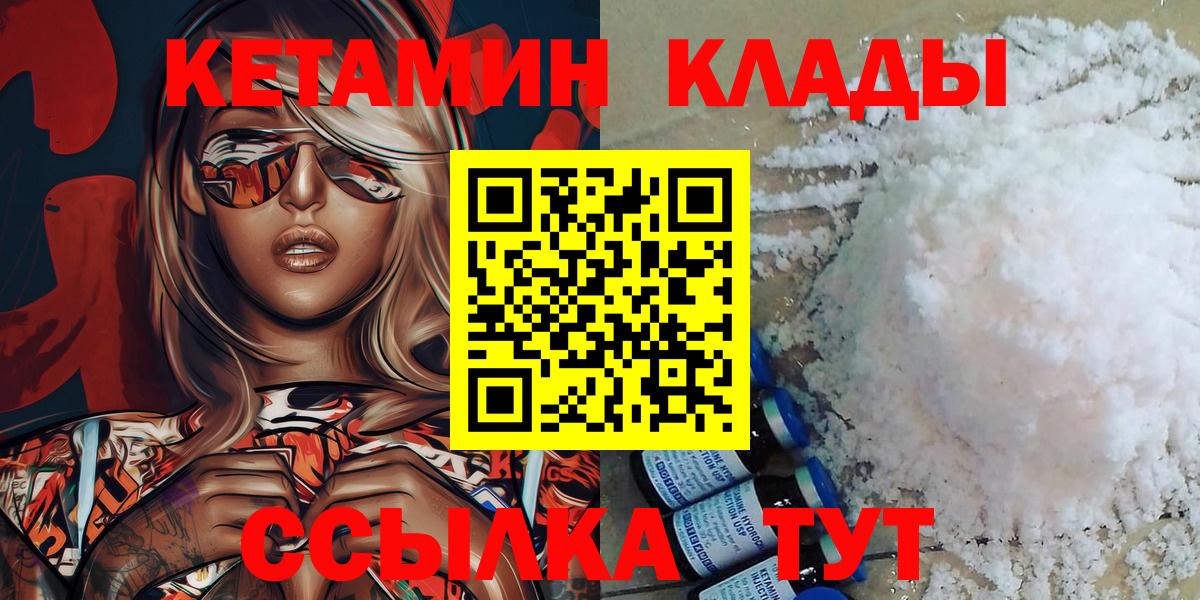 КЕТАМИН ketamine Ртищево