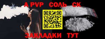 a pvp Будённовск