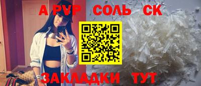a pvp Будённовск
