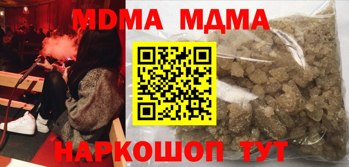 Ртищево  МДМА кристаллы  Вход с VPN 