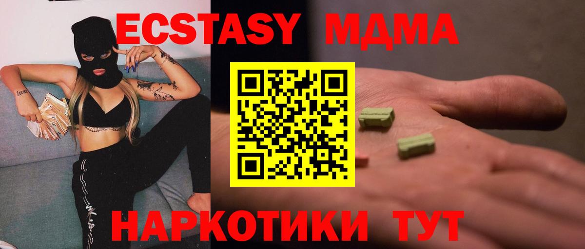 MDMA кристаллы Ртищево