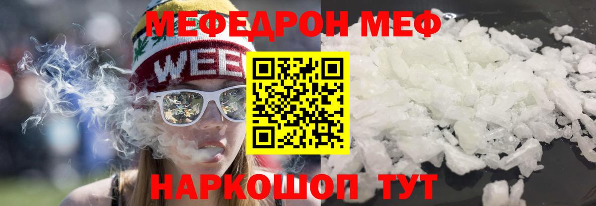 Меф  Ртищево
