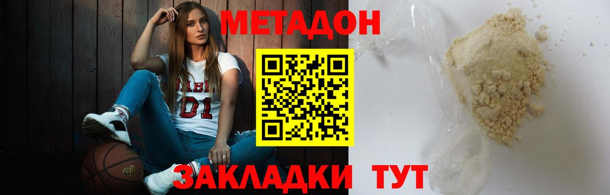 Метадон кристалл  кракен онион  Вход с VPN  Ртищево  Метадон мёд 
