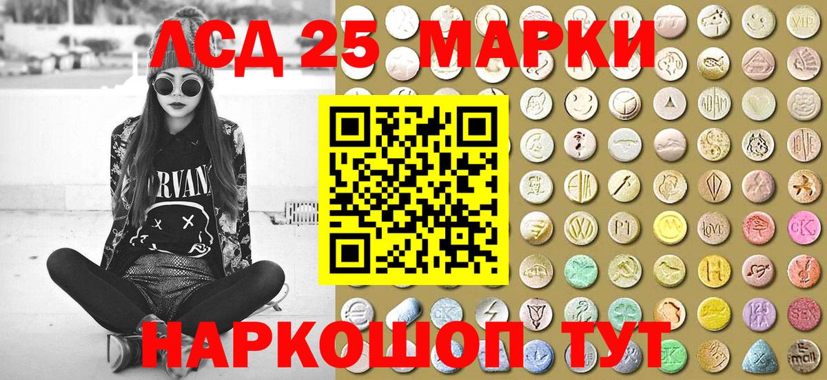 Наркотические марки 1,5мг Ртищево