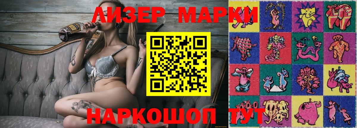 Ртищево  Марки 25I-NBOMe 1,5мг  Вход с VPN 