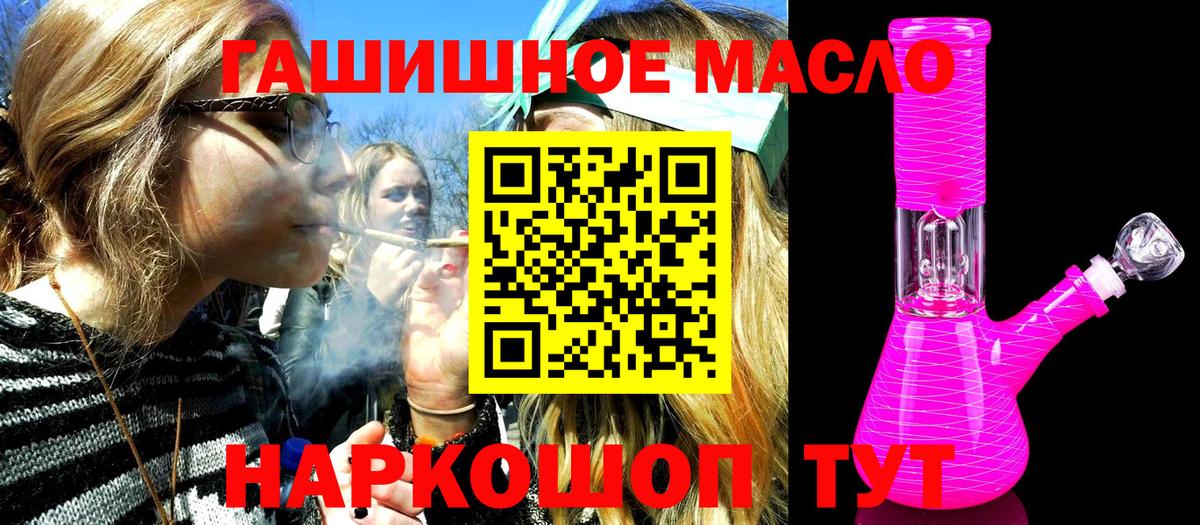 ТГК Wax  Вход с VPN  наркотики  Ртищево  Дистиллят ТГК вейп 
