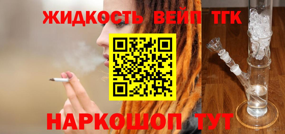 ТГК гашишное масло Ртищево
